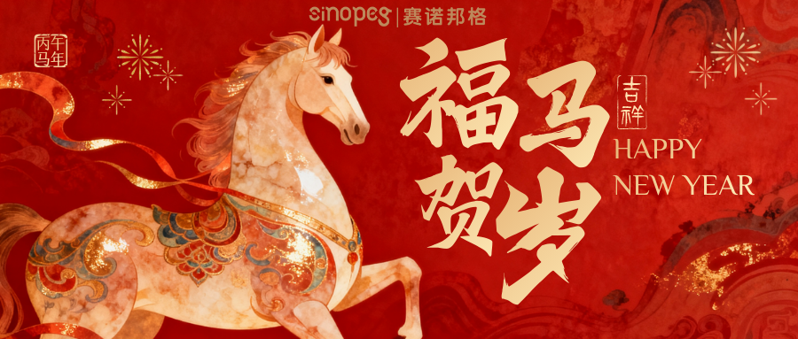 Das Jahr des Pferdes steht fast vor der Tür!