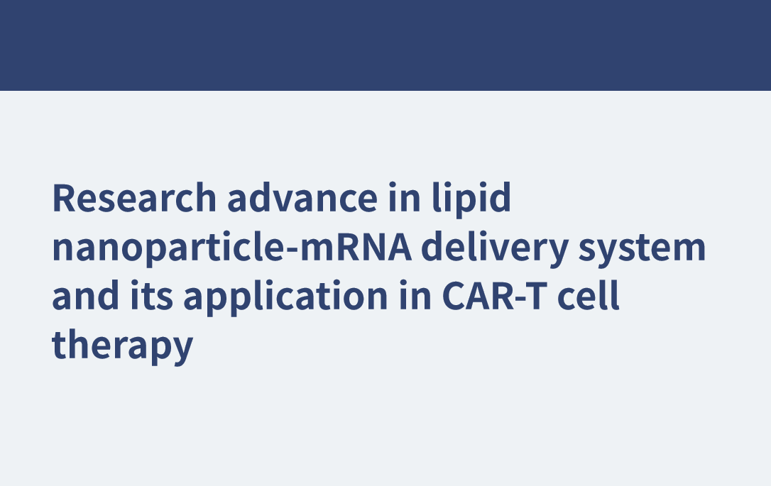 Forschungsfortschritt im Lipid-Nanopartikel-mRNA-Abgabesystem und dessen Anwendung in der CAR-T-Zelltherapie
