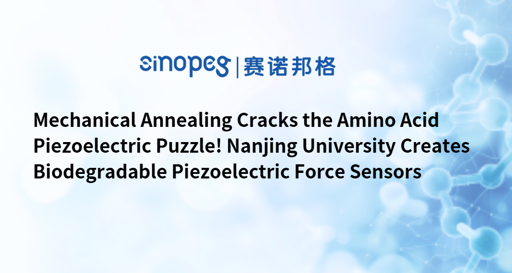 Mechanisches Tempern löst das piezoelektrische Aminosäure-Puzzle! Die Universität Nanjing entwickelt biologisch abbaubare piezoelektrische Kraftsensoren
